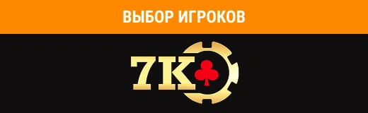 7k 7k